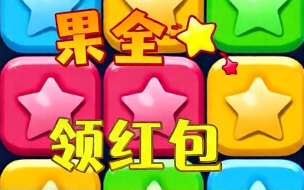 星星消除闯关游戏