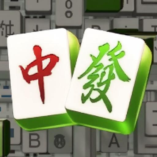 麻将吃碰消消