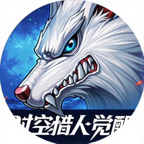 时空猎人·觉醒