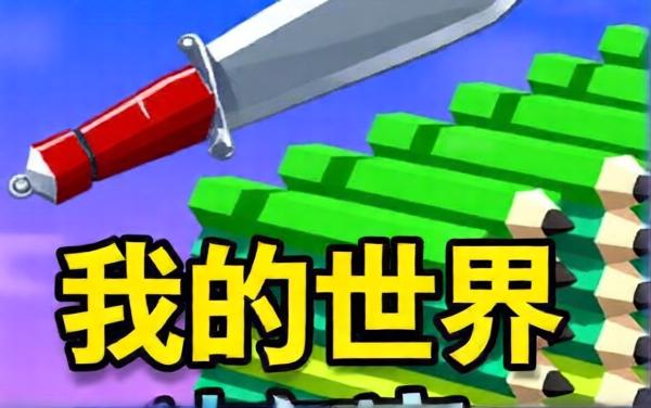 经典切水果双人王者