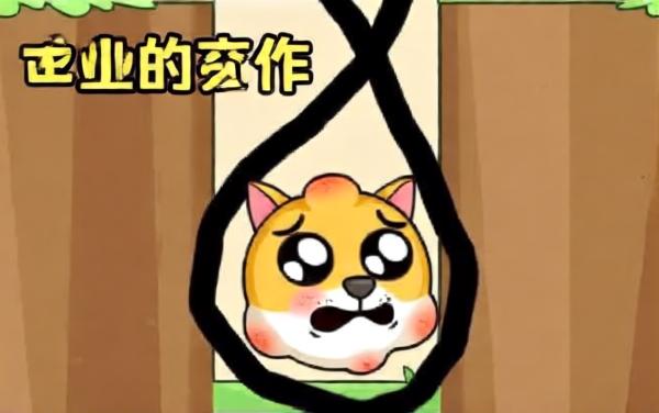 狗狗画线小游戏
