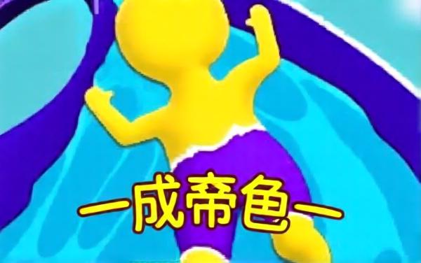 滑梯冲冲6