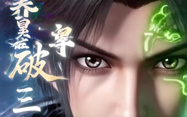 斗破苍穹卡牌手游