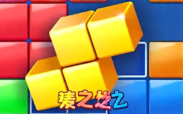 消除高手
