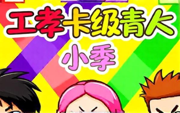 画线解压找厕所