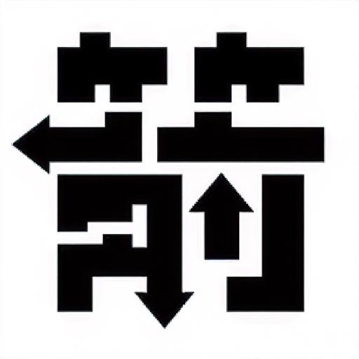 箭头快点跑