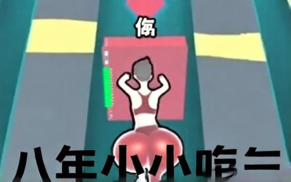 跑酷美女大作战小游戏
