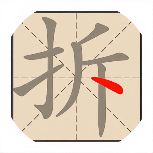 全民解个压