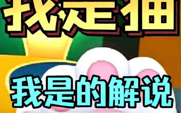 猫咪日常模拟