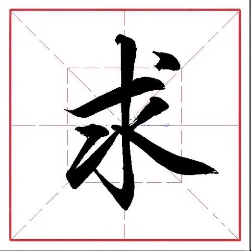 找字识字游戏