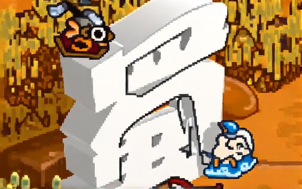 将军之战场争锋