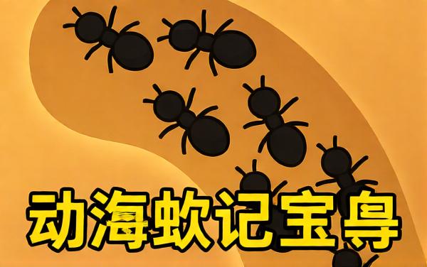 蚂蚁生存模拟