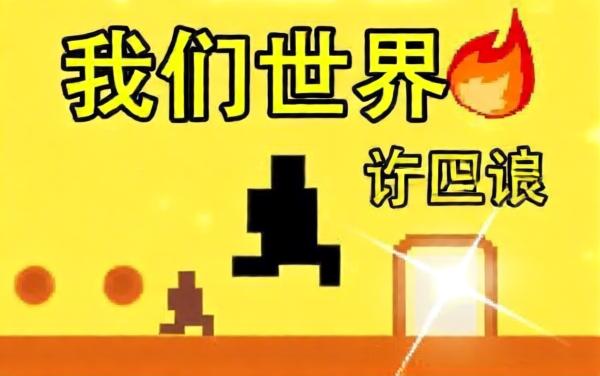 只有一道门恐怖小游戏