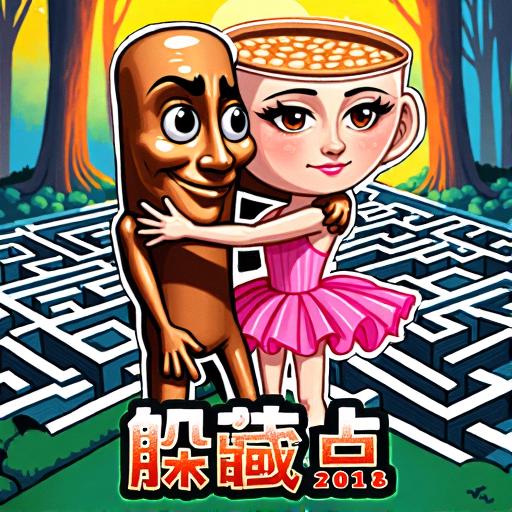 双人山海经逃生