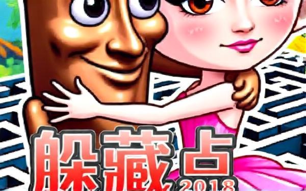 双人山海经逃生