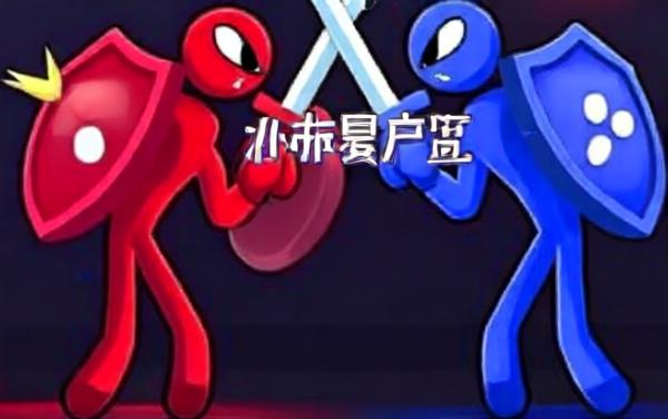 火柴人大作战解压小游戏