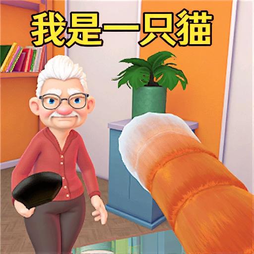 我是一只小猫咪