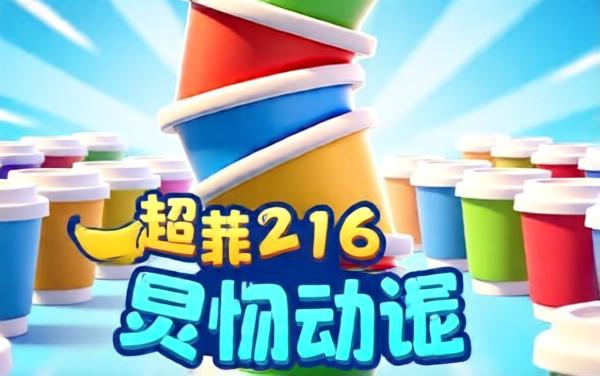 王牌消除官