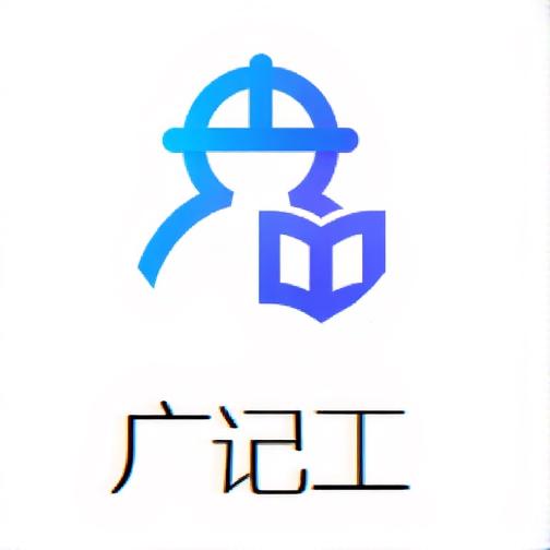 广记工打卡