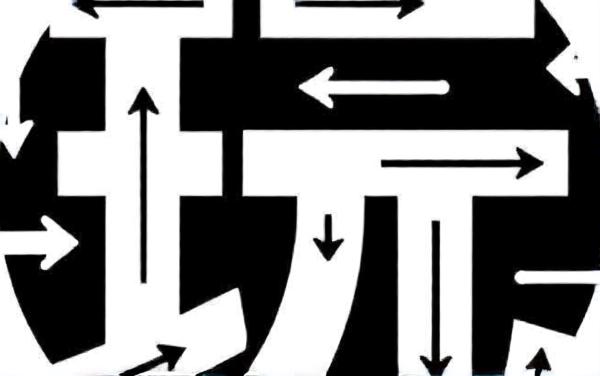 这关不容易
