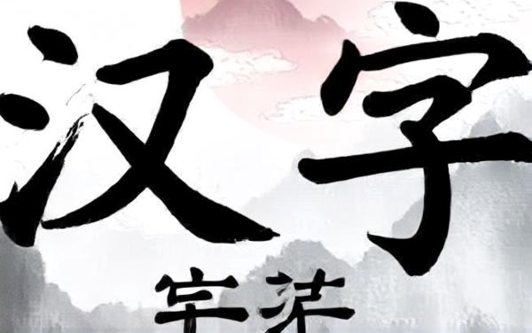 成语冒险记4