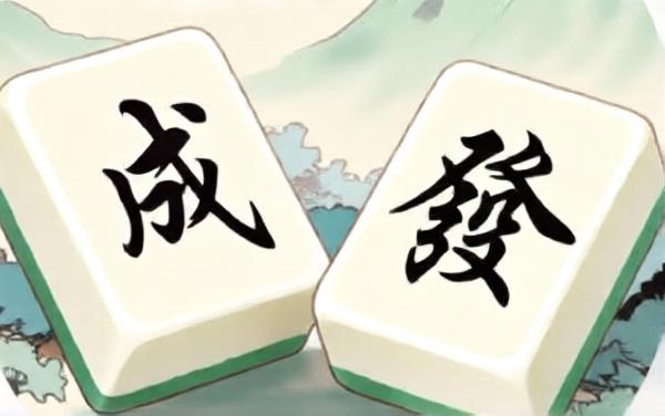 消除成语闯关