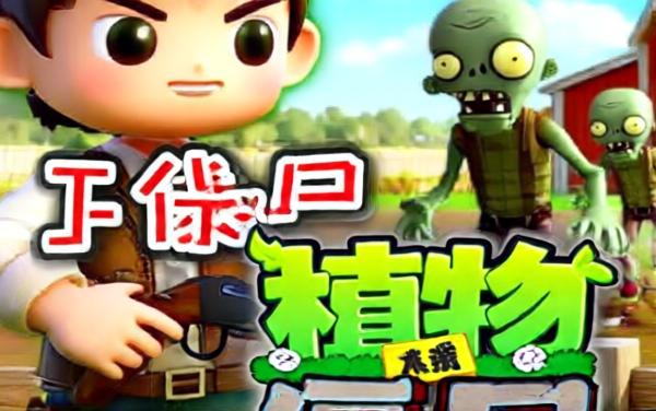 双人海岛恐怖求生小游戏