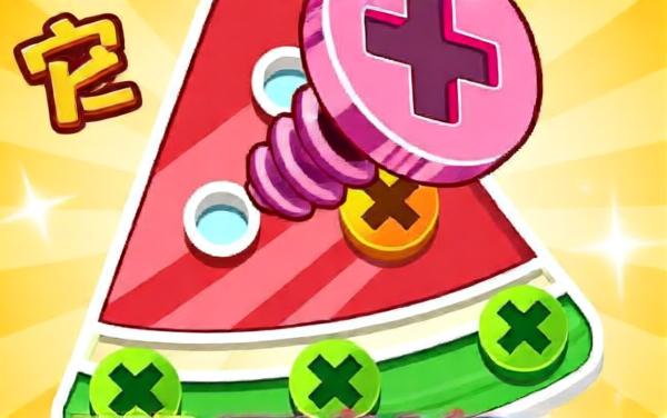 一起来拧个螺丝