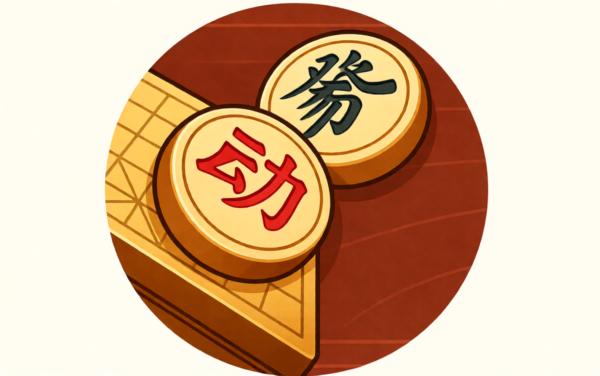 象棋对战双人