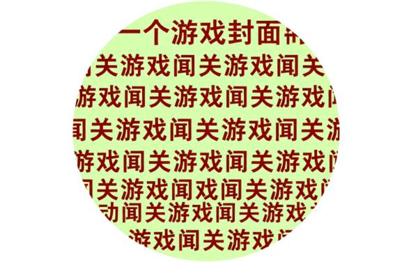 无脑方块游戏