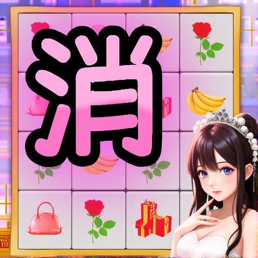 拼对对浪里个浪