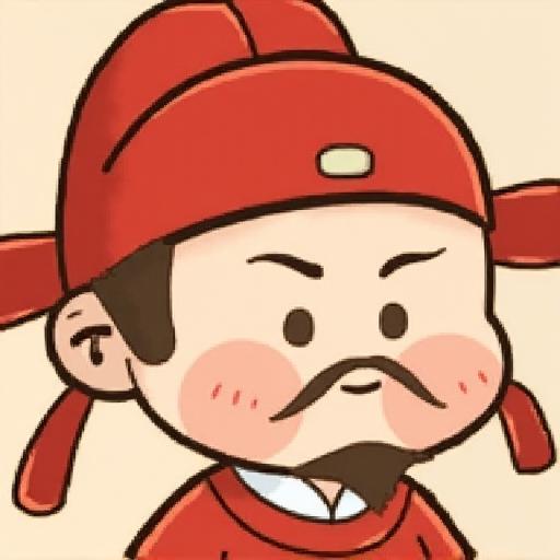 没事当状元
