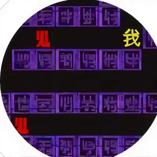 恐怖宿舍文字游戏