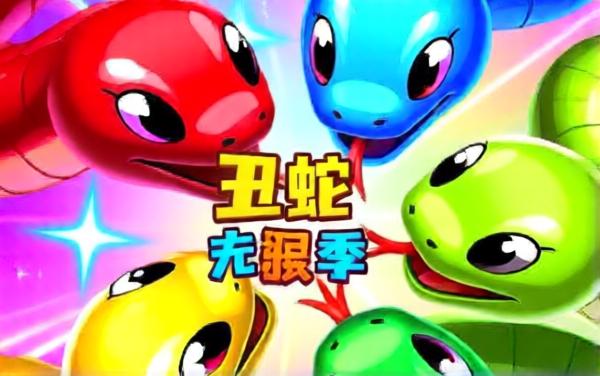 贪吃蛇联机大乱斗