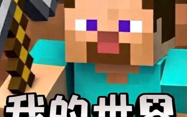 你的超级世界冒险