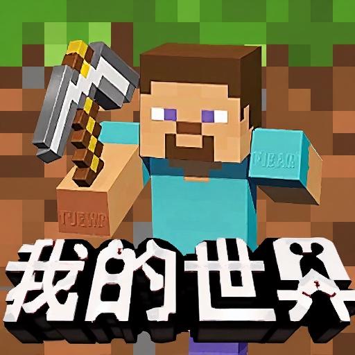 你的超级世界冒险