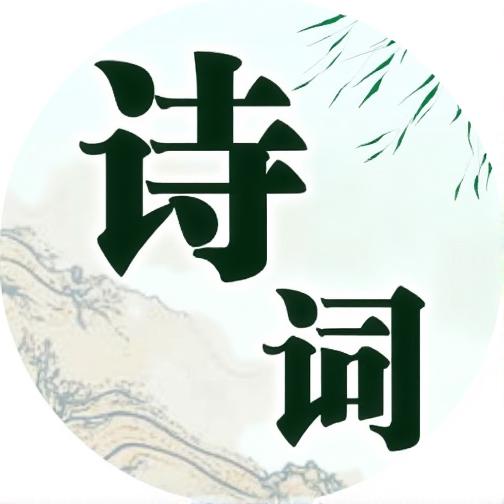 诗词消乐消