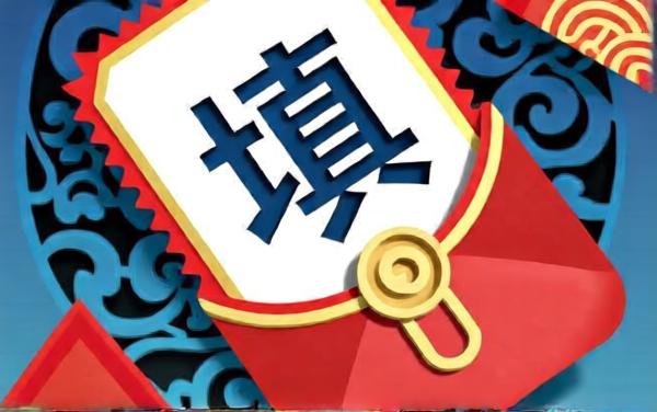 小聪明达人秀4