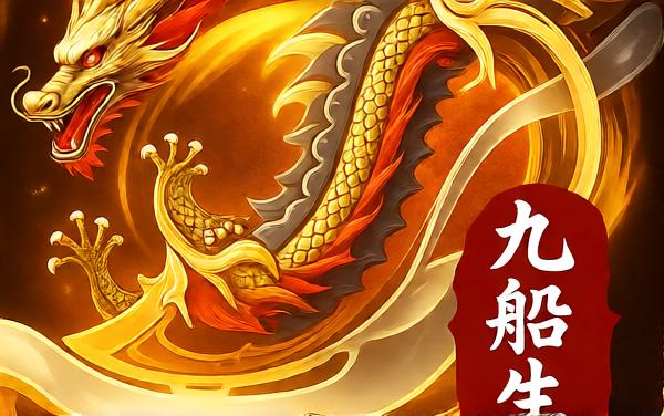 上古传说