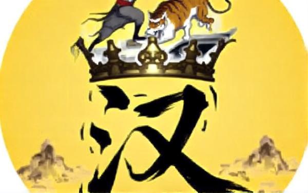 水浒与好汉
