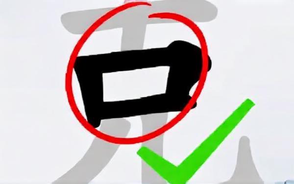消消乐汉字