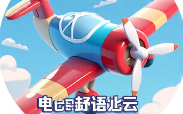 模拟飞行精英