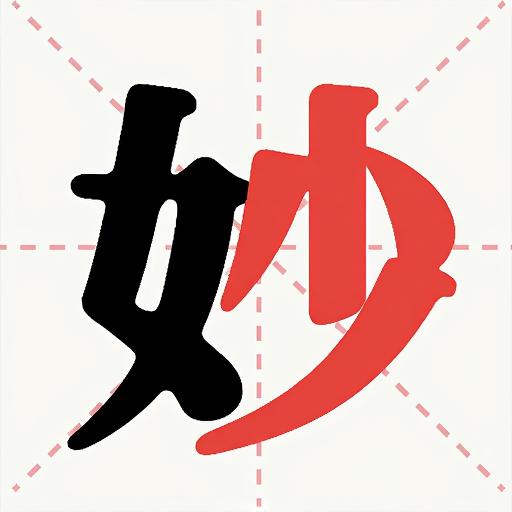 词语消除师