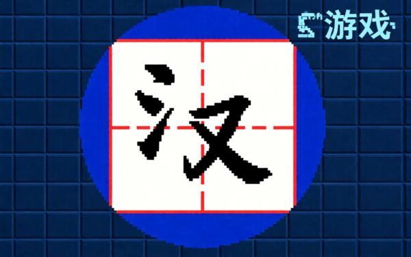 经典文字大玩家