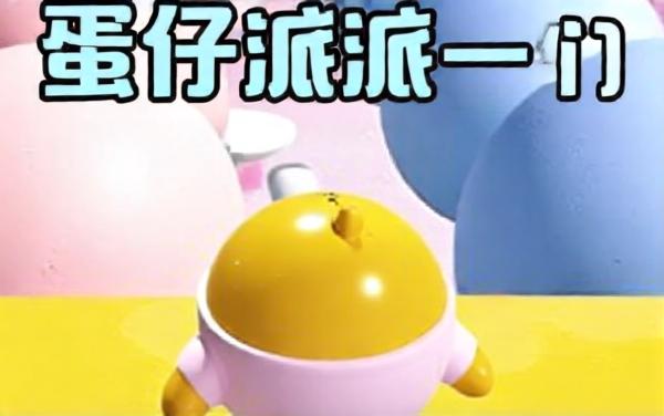 蛋仔水方块生存