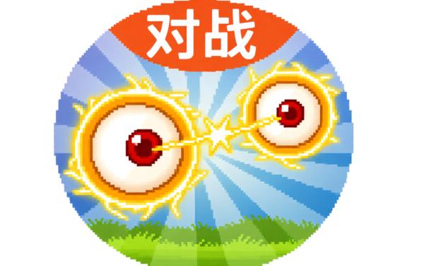 超级对战连连看