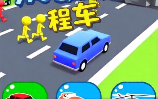汽车人变身酷跑游戏