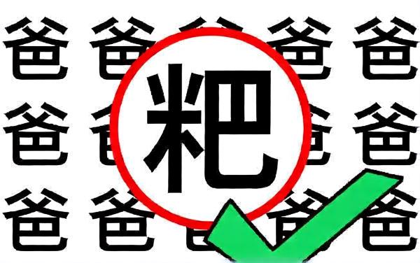 烧脑去闯关