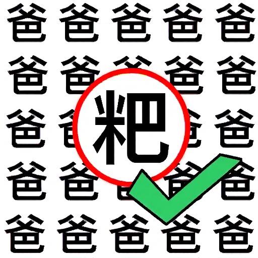 烧脑去闯关