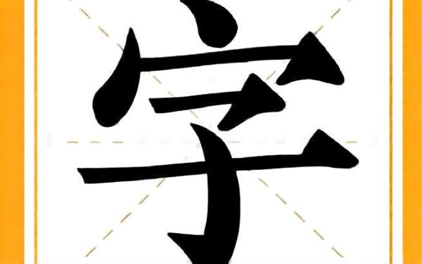 成语填词20